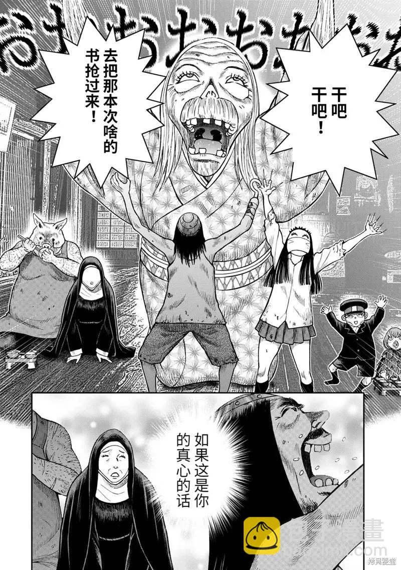 第81话25