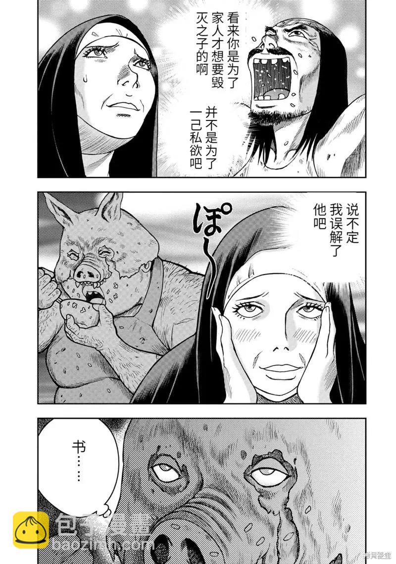 第81话26