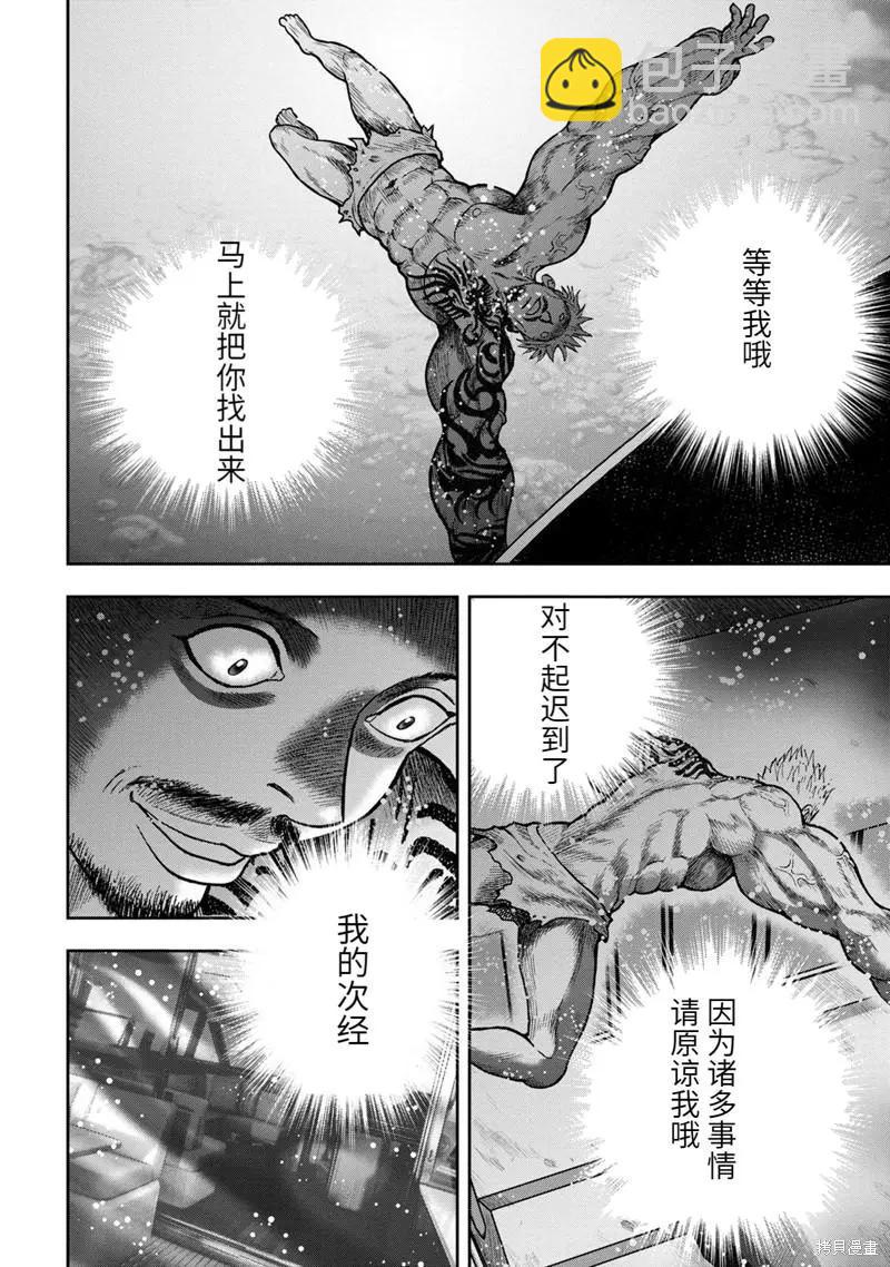 第81话5