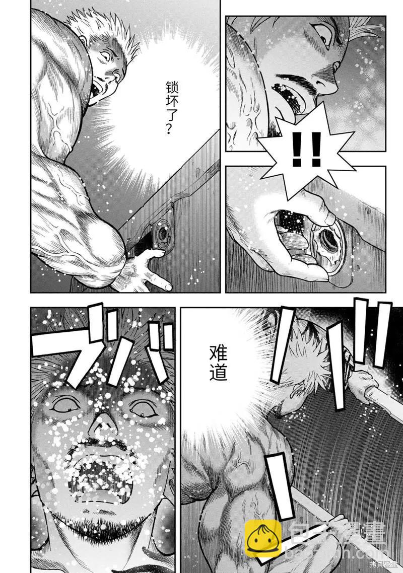 第81话7