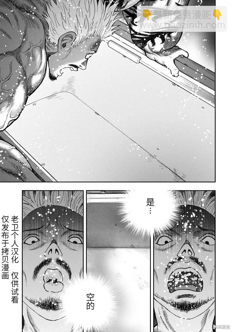 第81话8