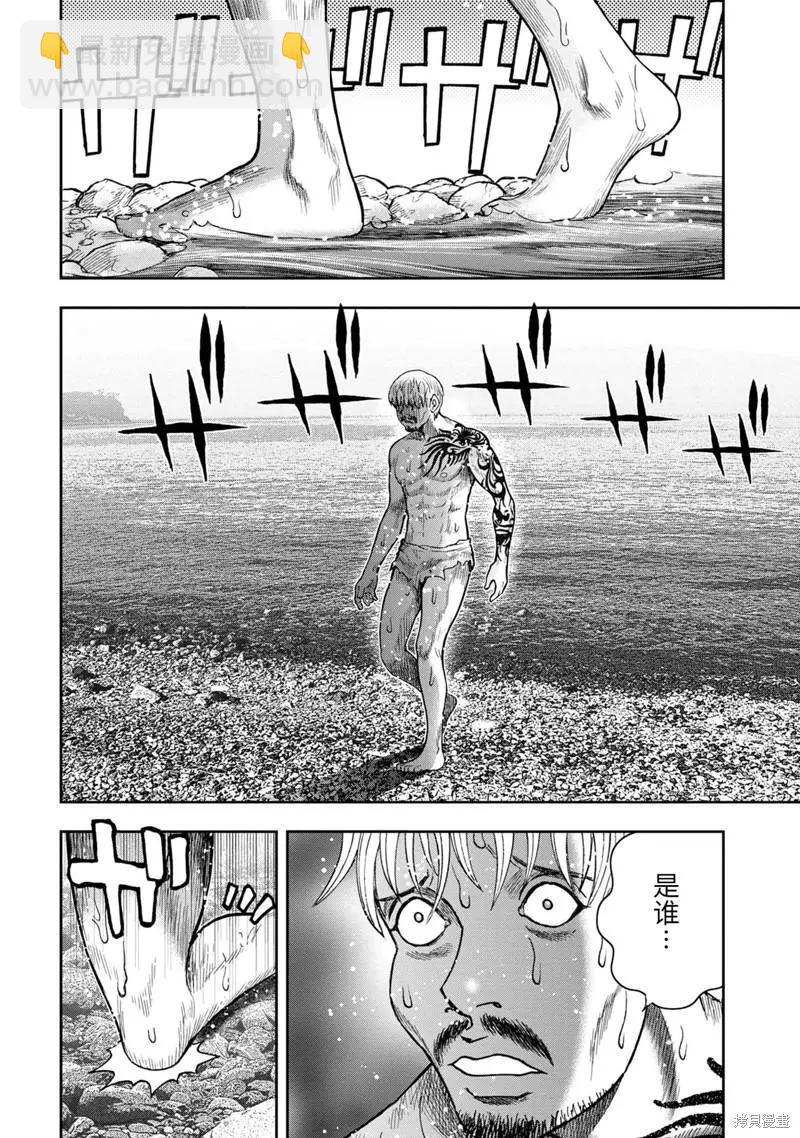 第81话9