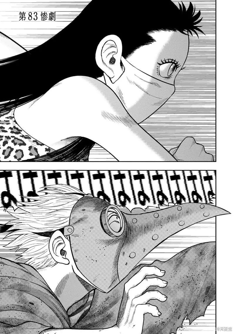 第83话0