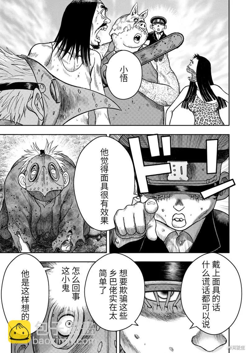 第83话18