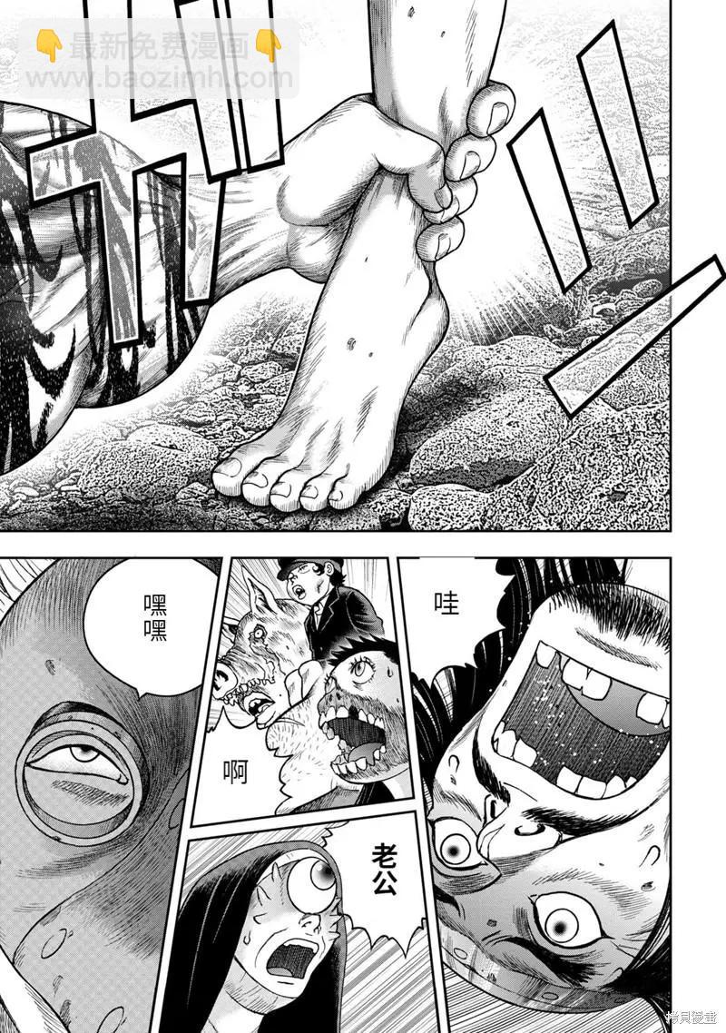 第83话20