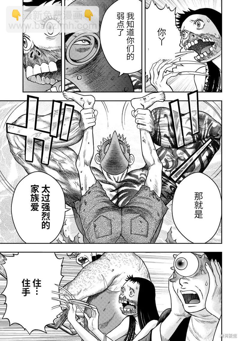 第83话22