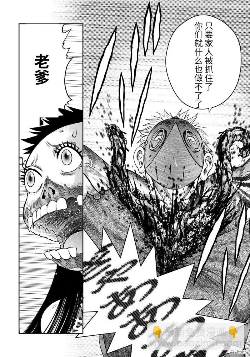 第83话23