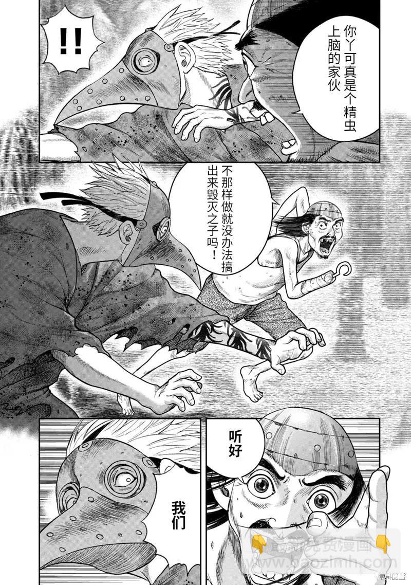 第83话4