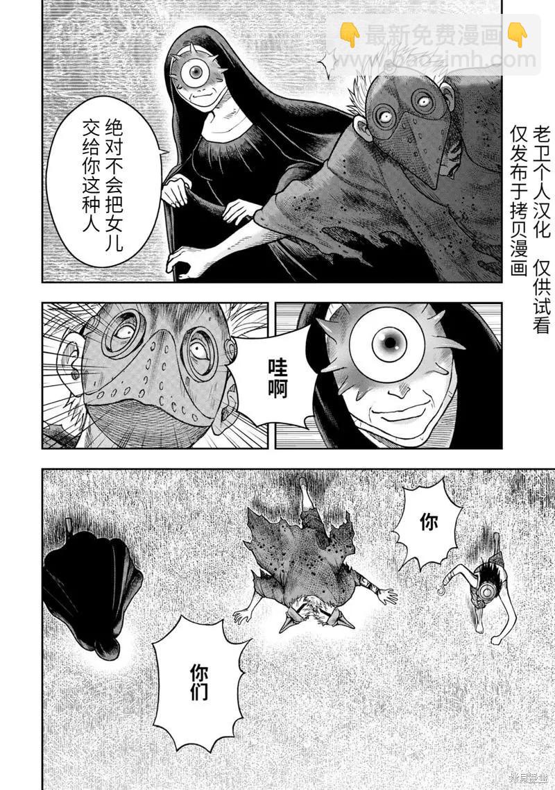 第83话5