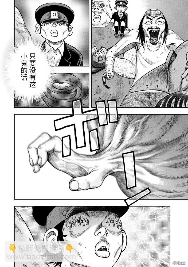 第84话11