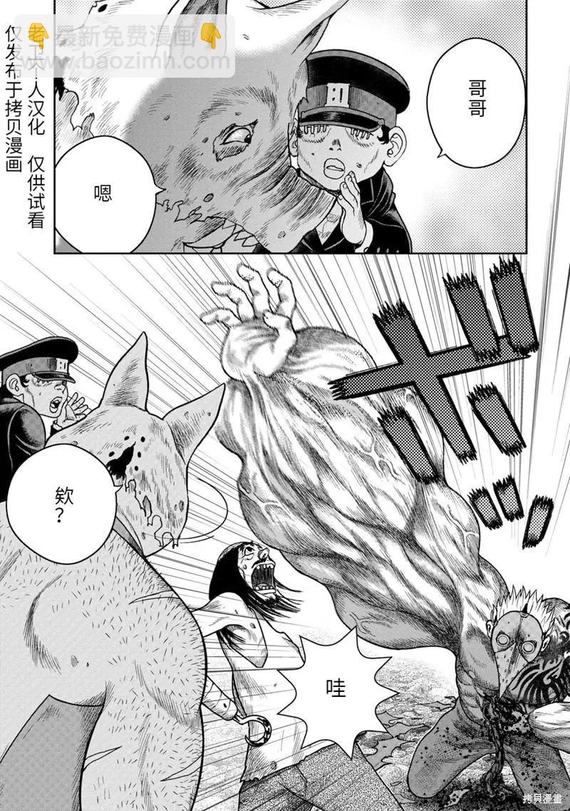 第84话12