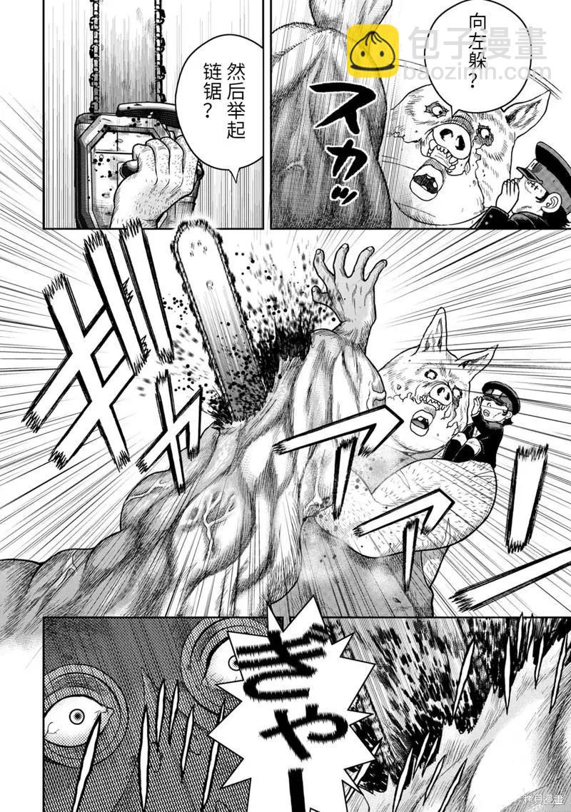 第84话13