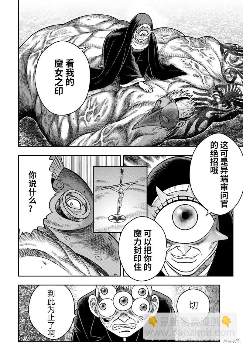 第84话21
