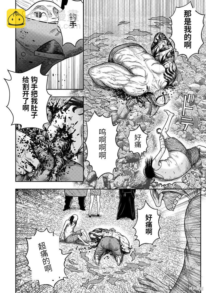 第84话5