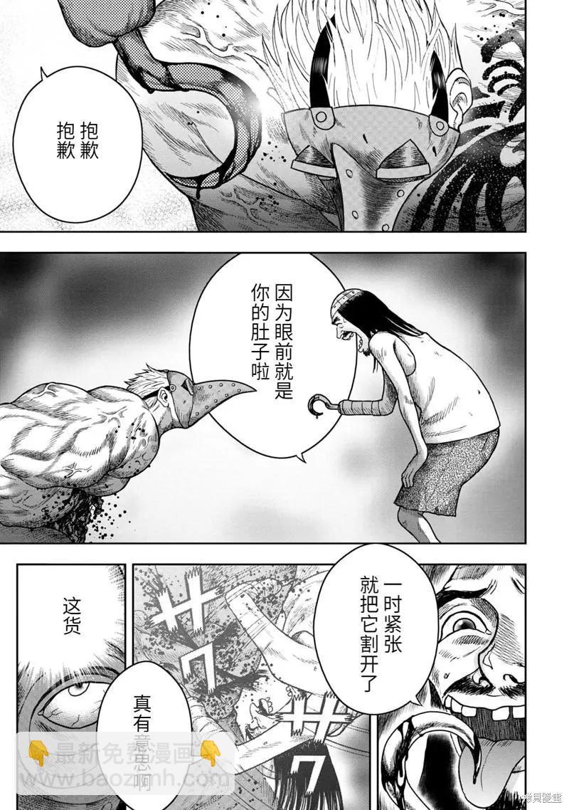 第84话6