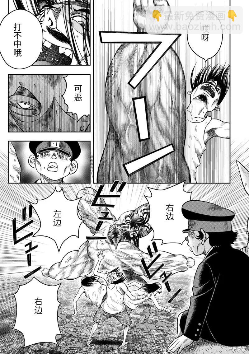 第84话8
