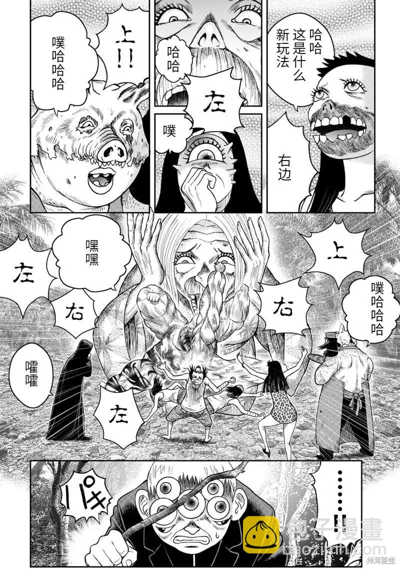 第84话9