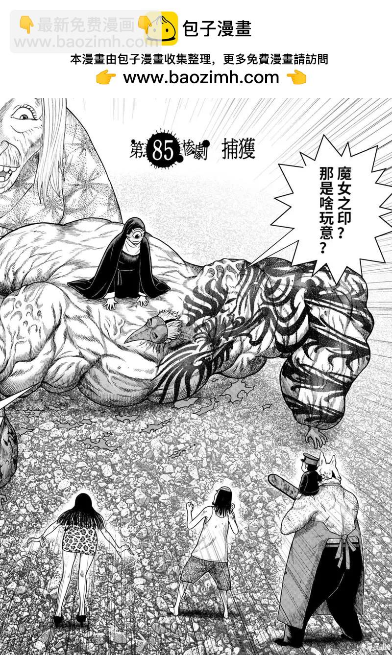 第85话1