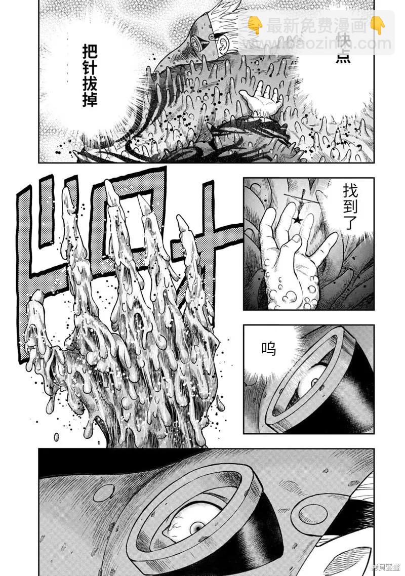 第85话14
