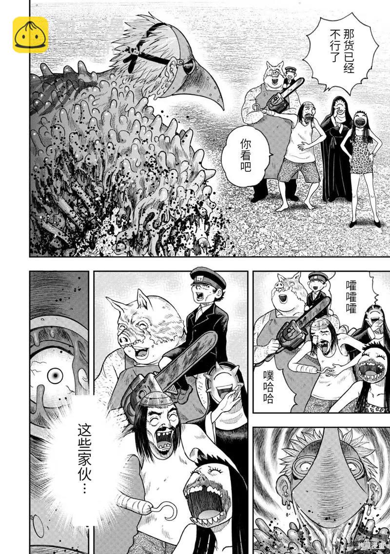 第85话17