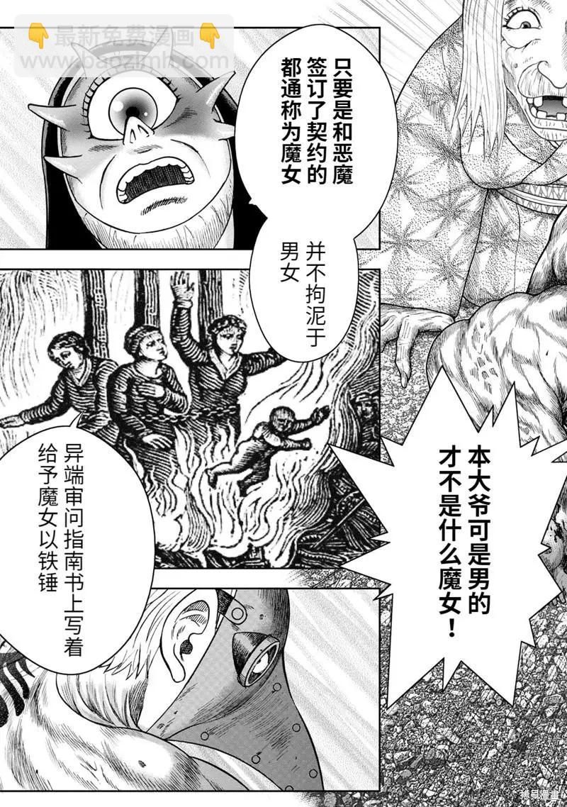 第85话2