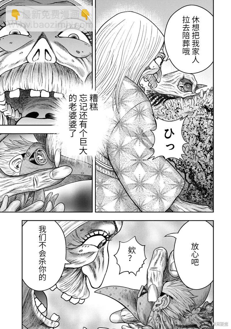 第85话20