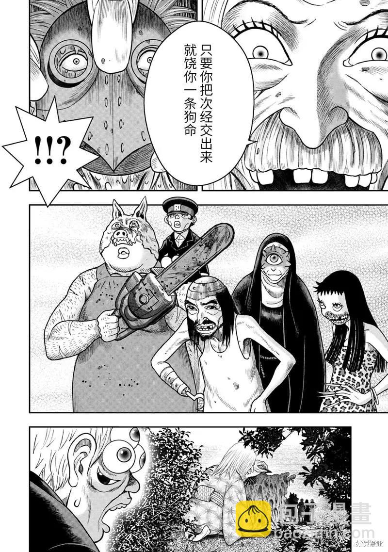 第85话21