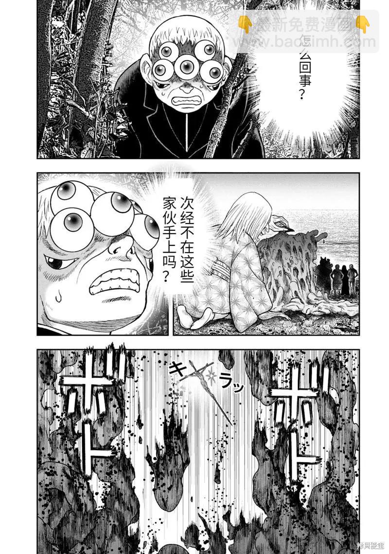 第85话22