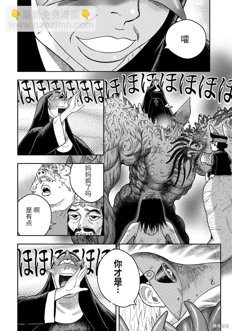 第85话7