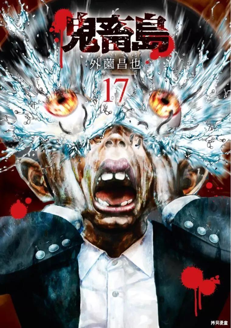第87话0