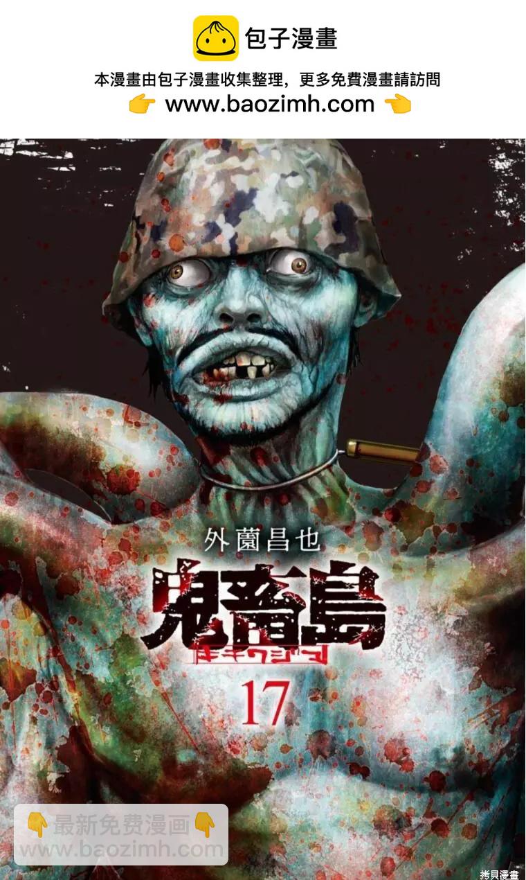第87话1