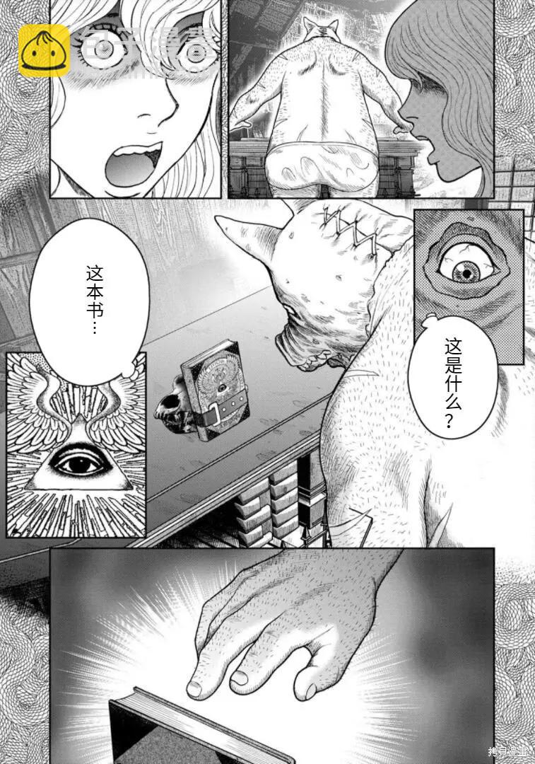 第87话11