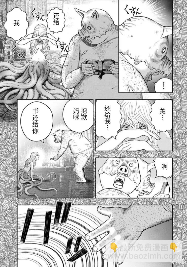 第87话15