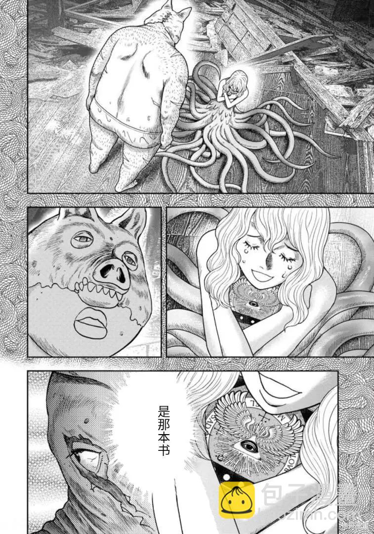 第87话16