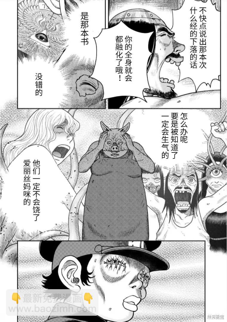 第87话18