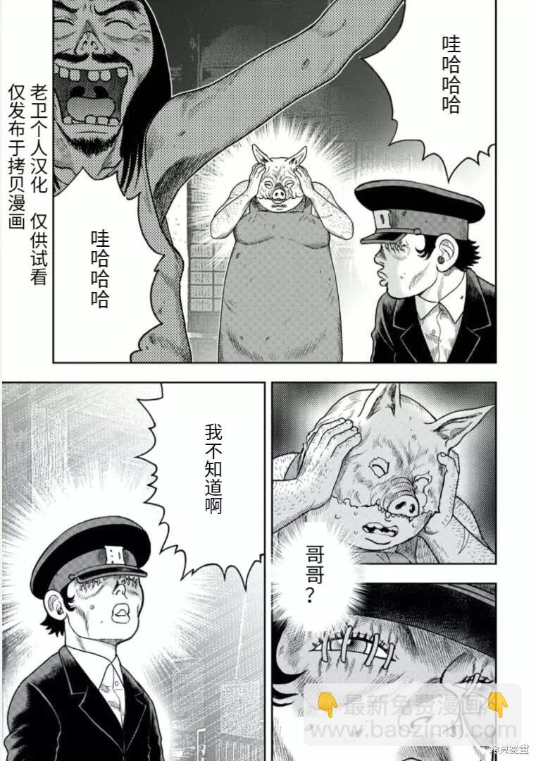 第87话19