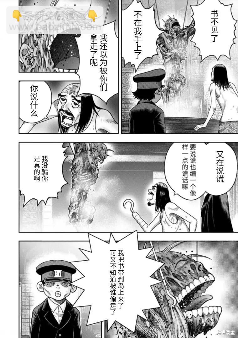 第87话20