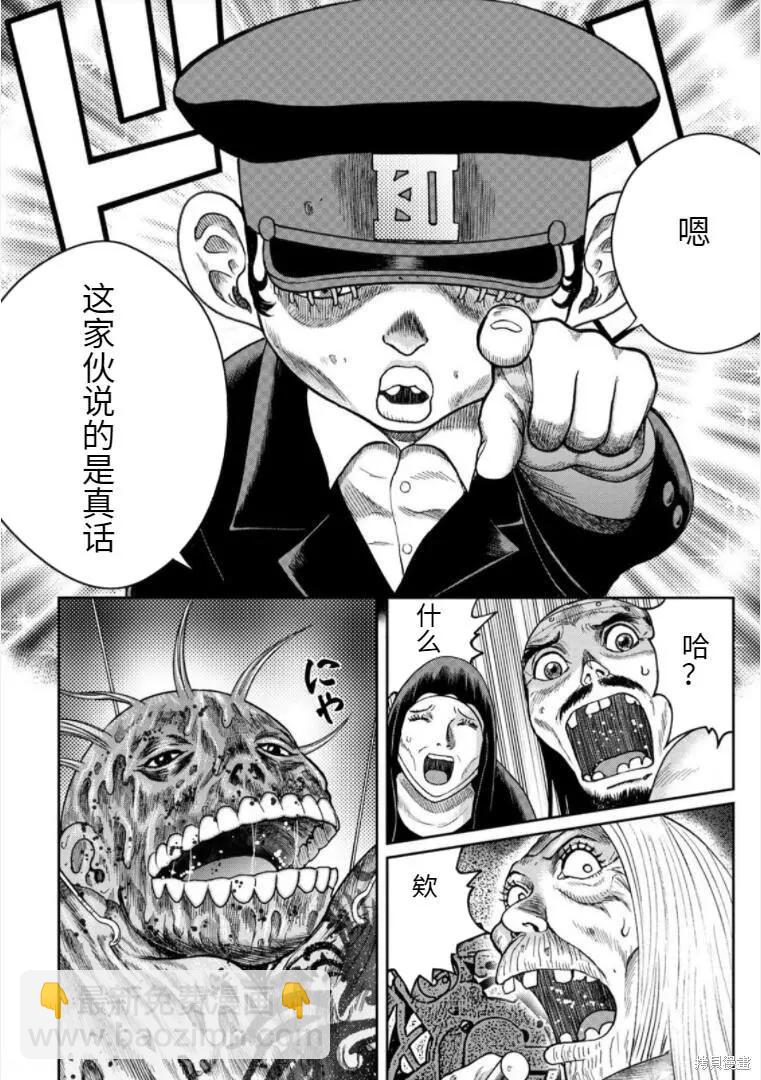 第87话24