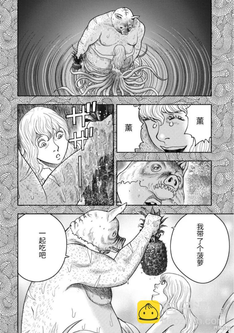 第87话6