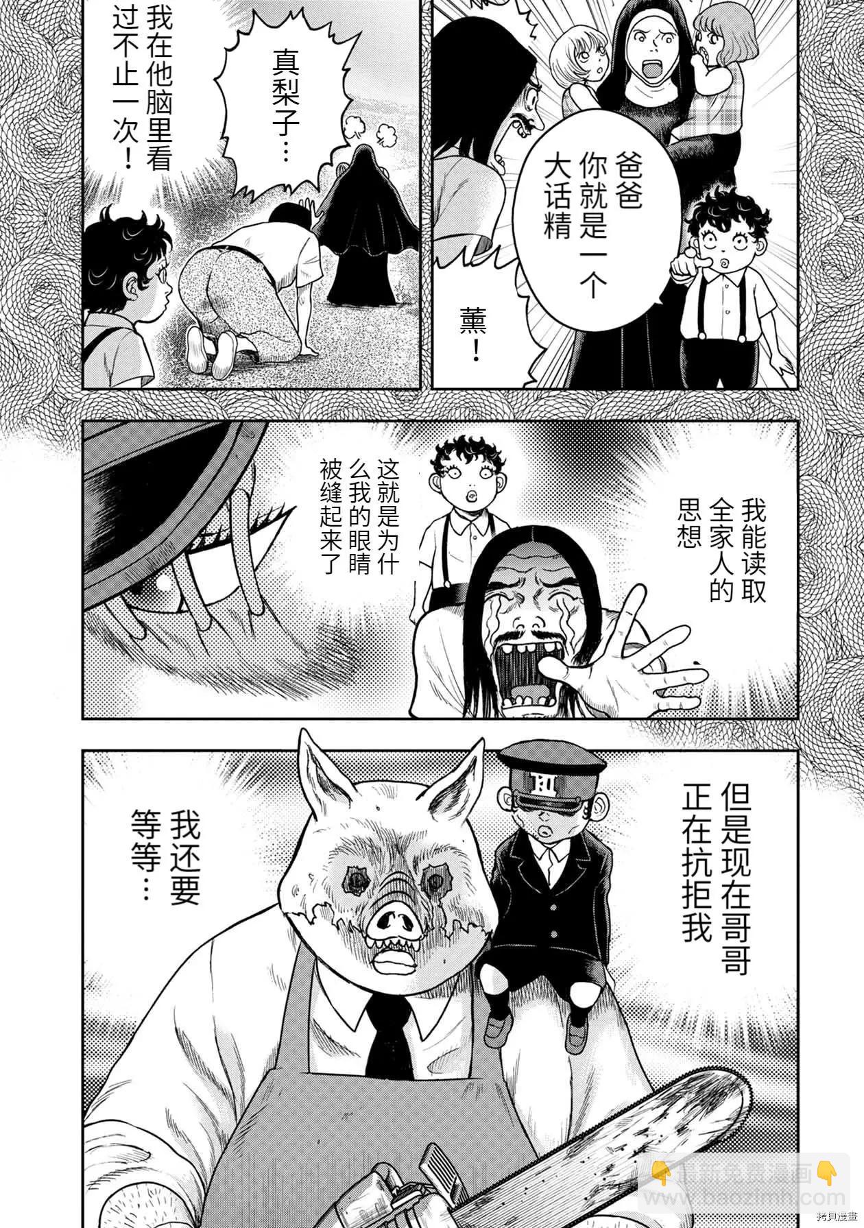 第89话10