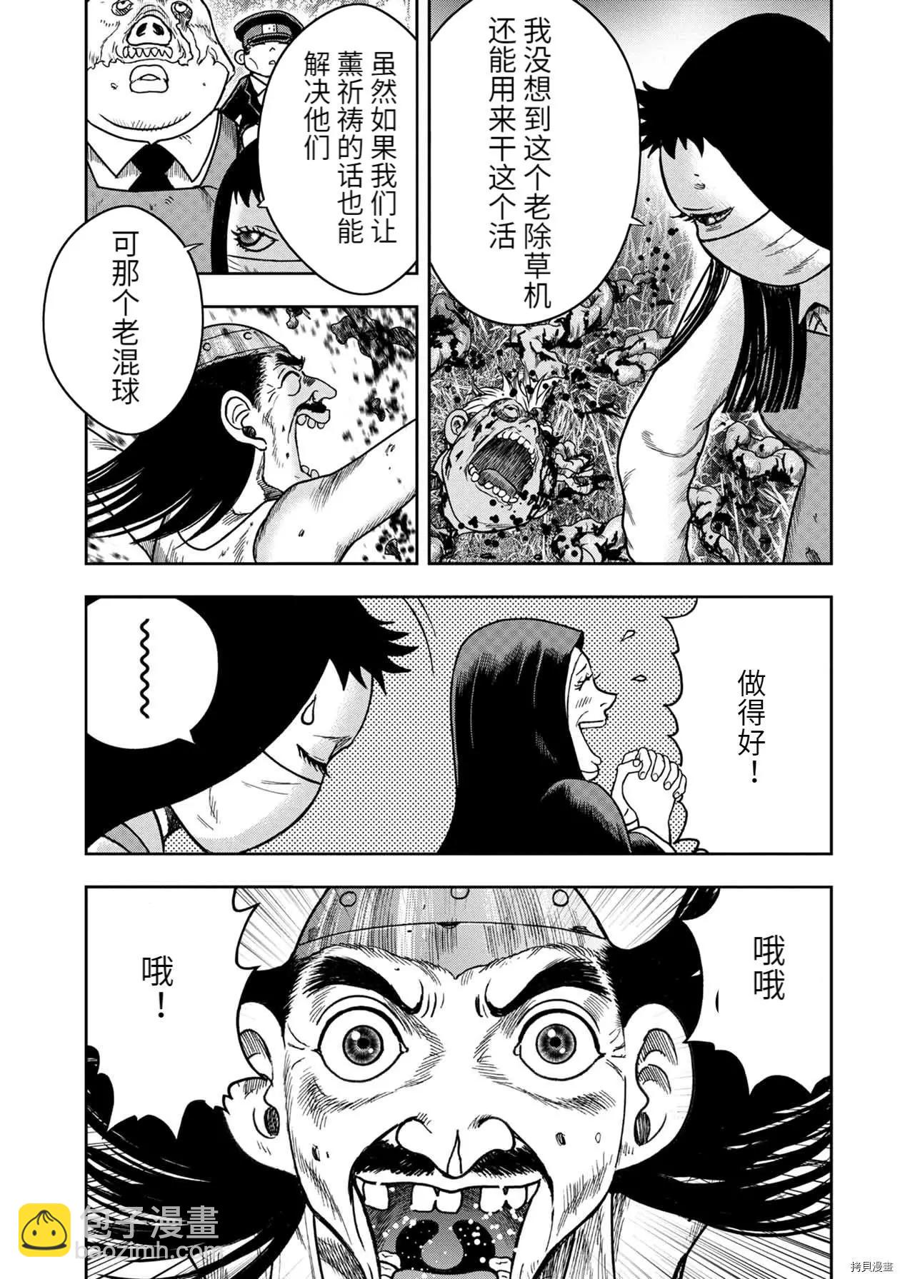 第89话17