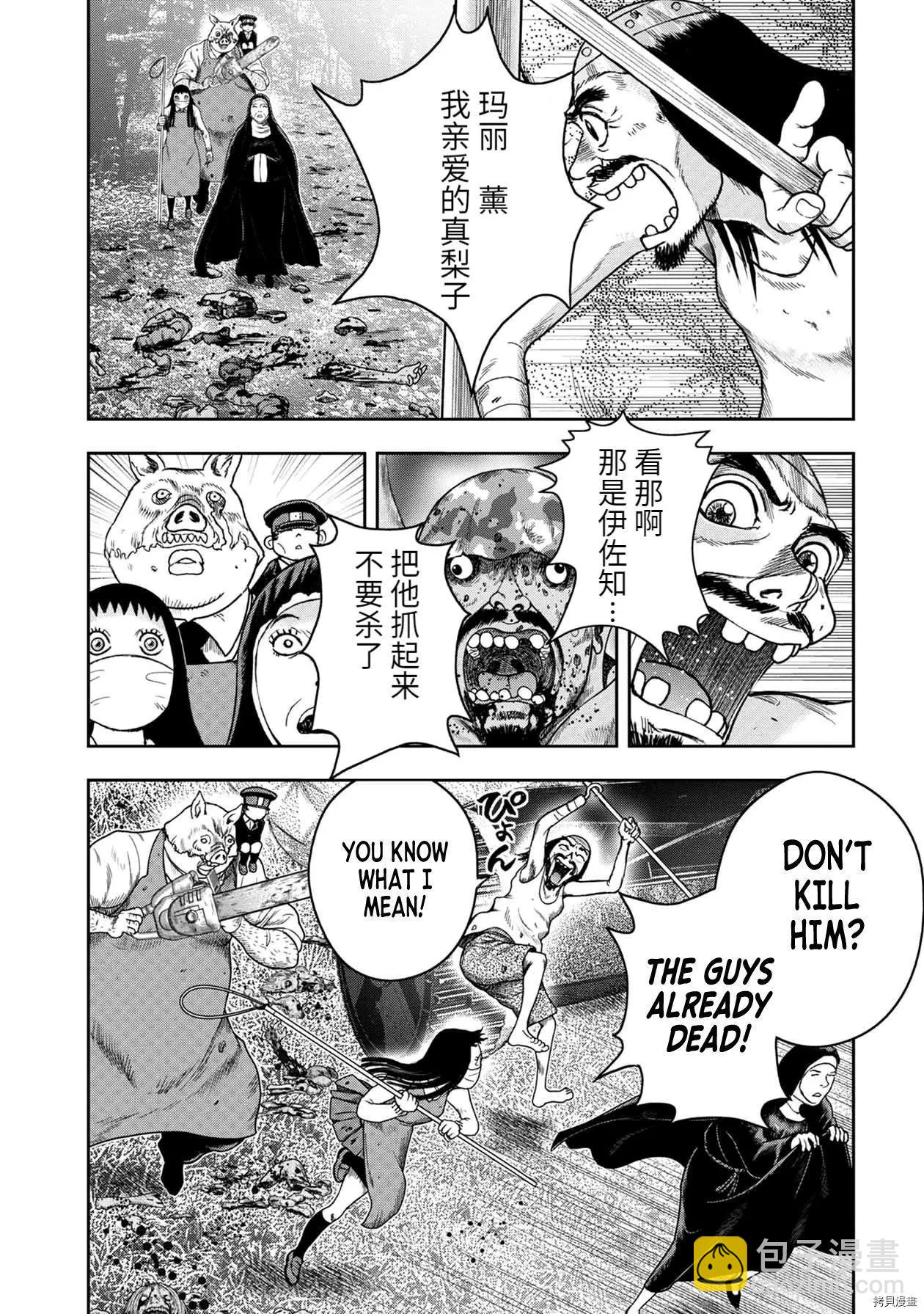 第89话19