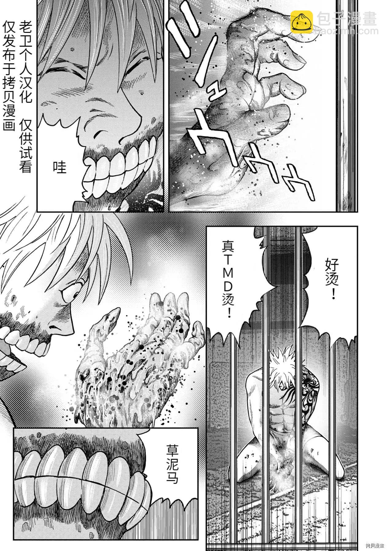 第89话2
