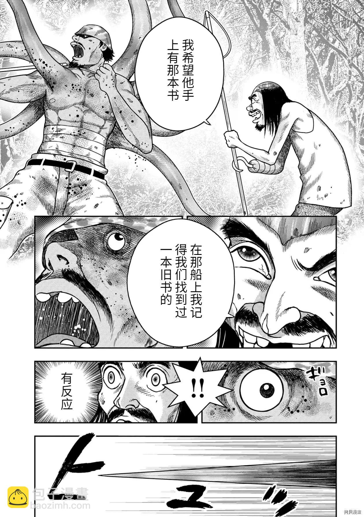 第89话23