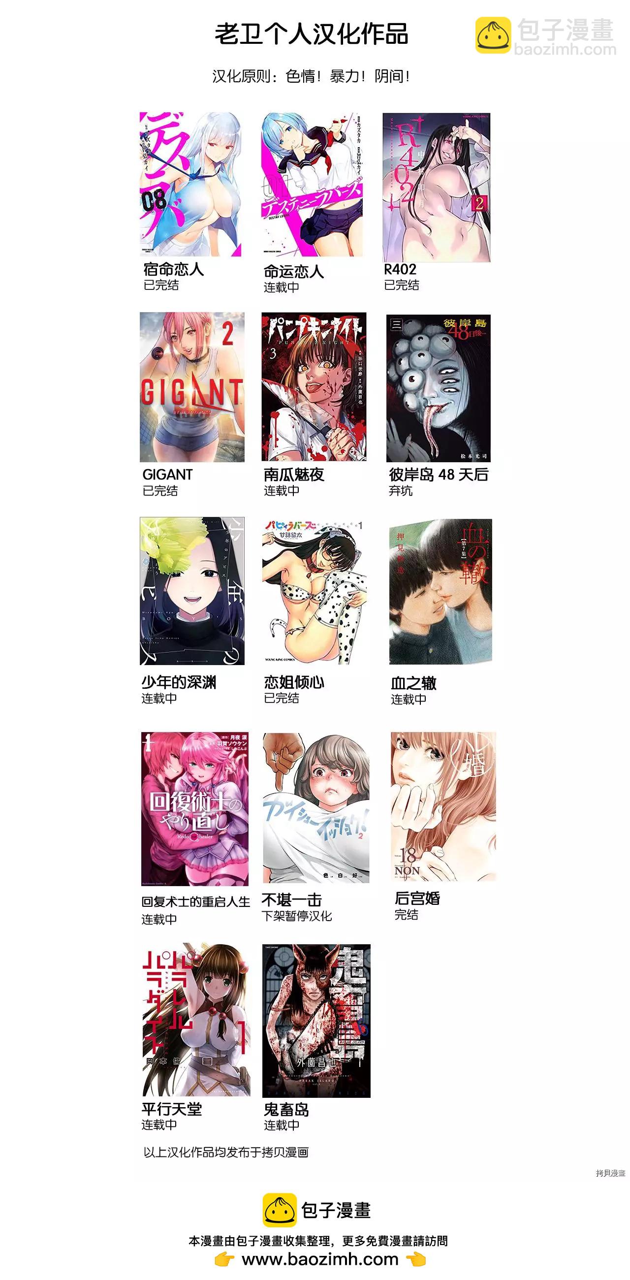 第89话25