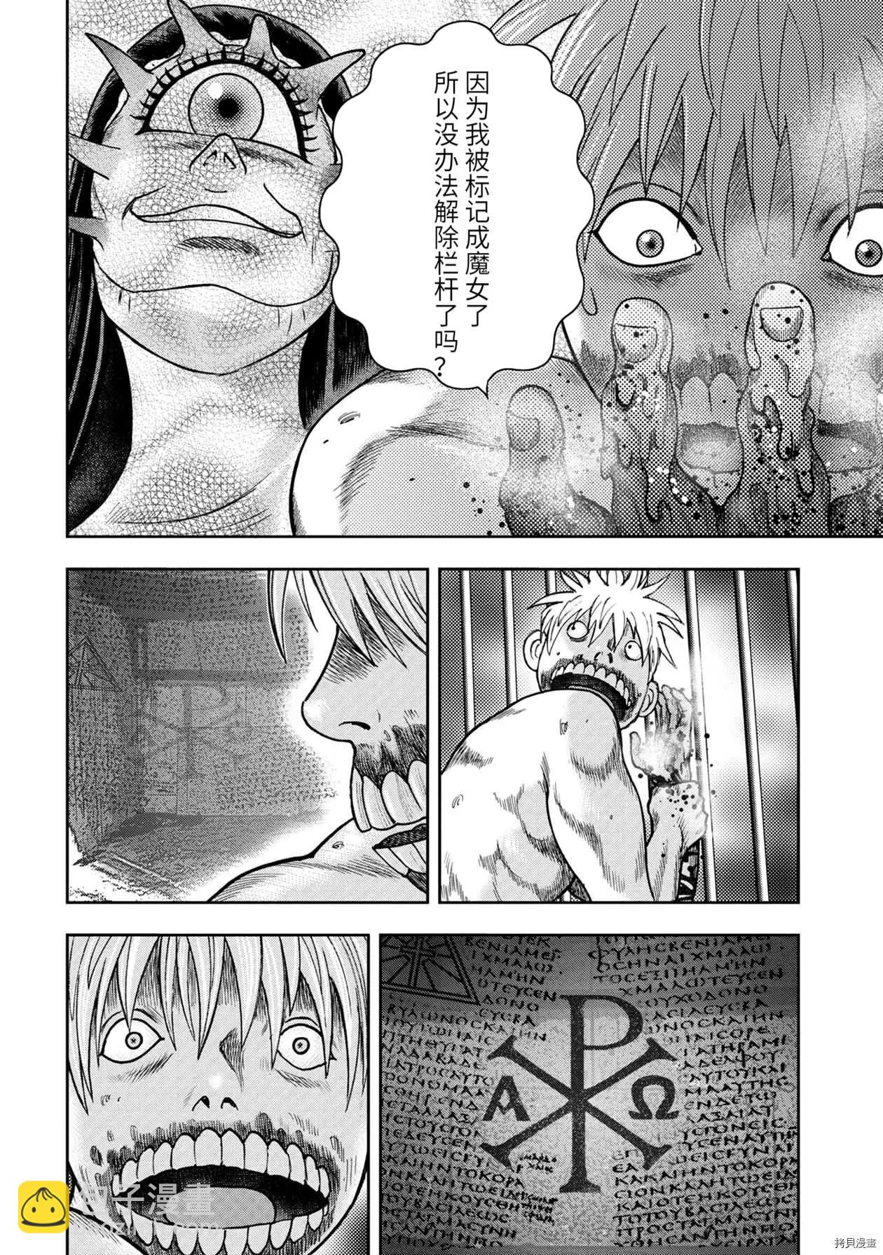 第89话3
