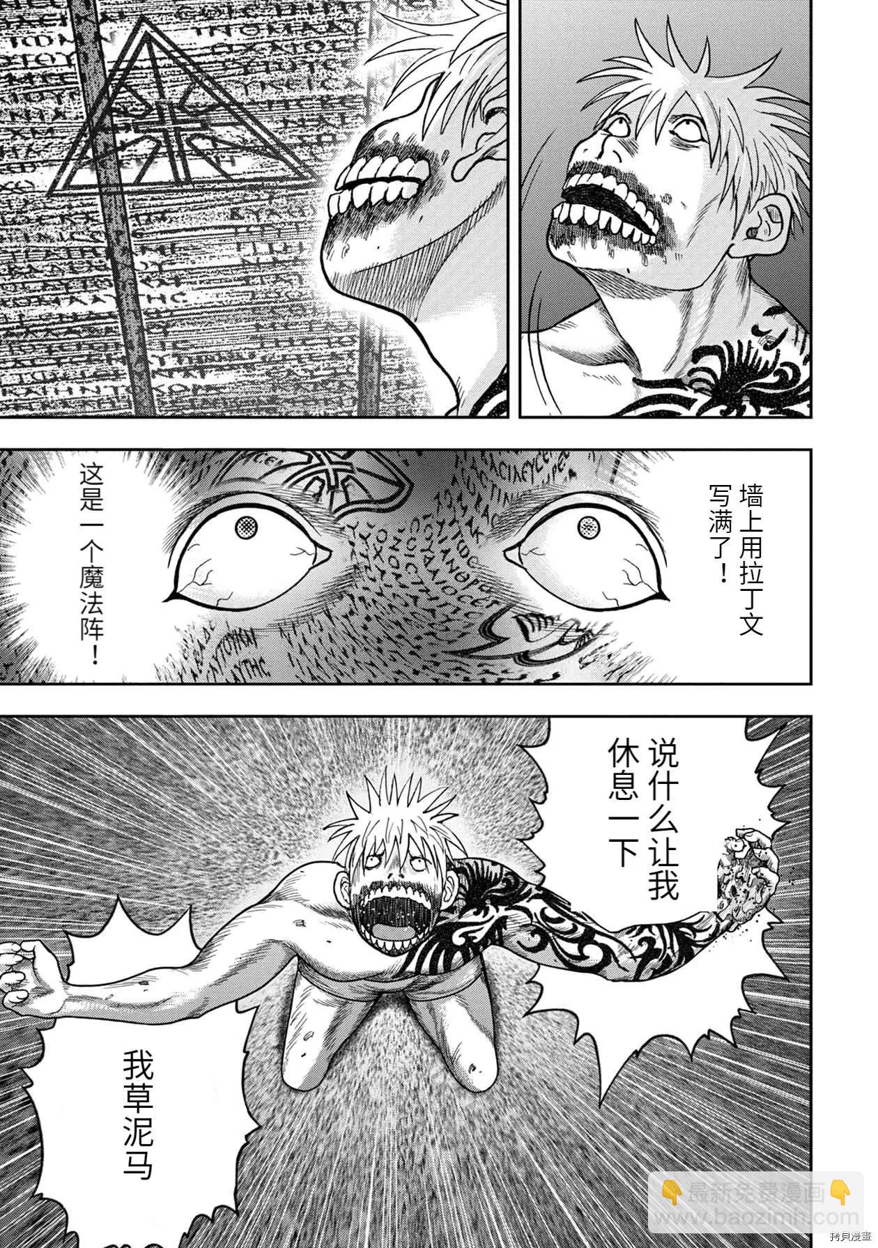 第89话4