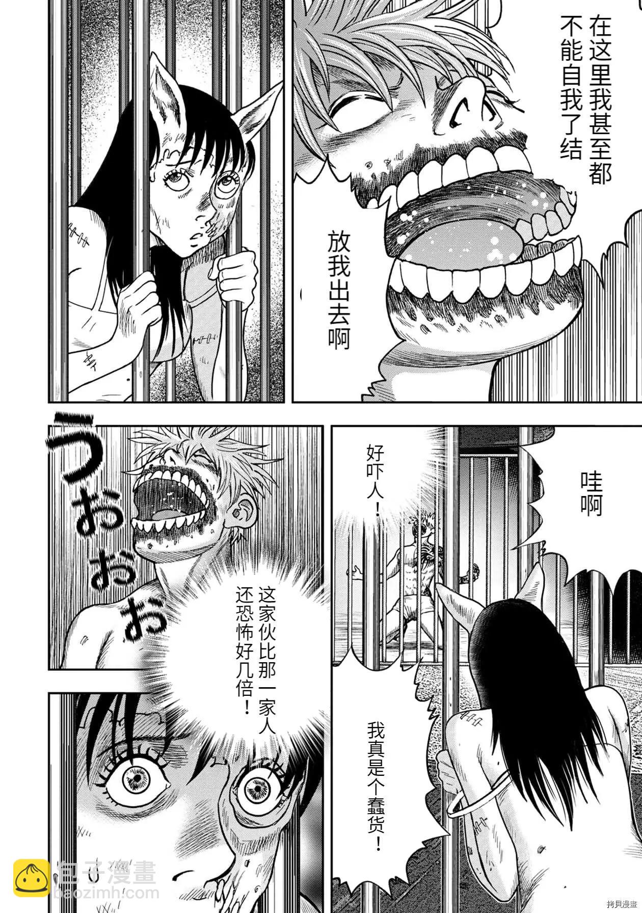 第89话5