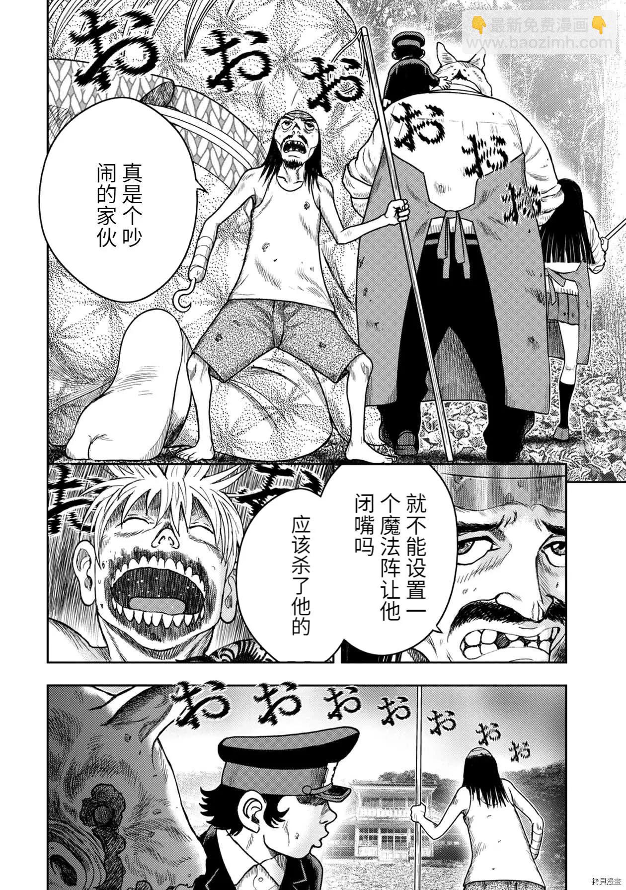 第89话7