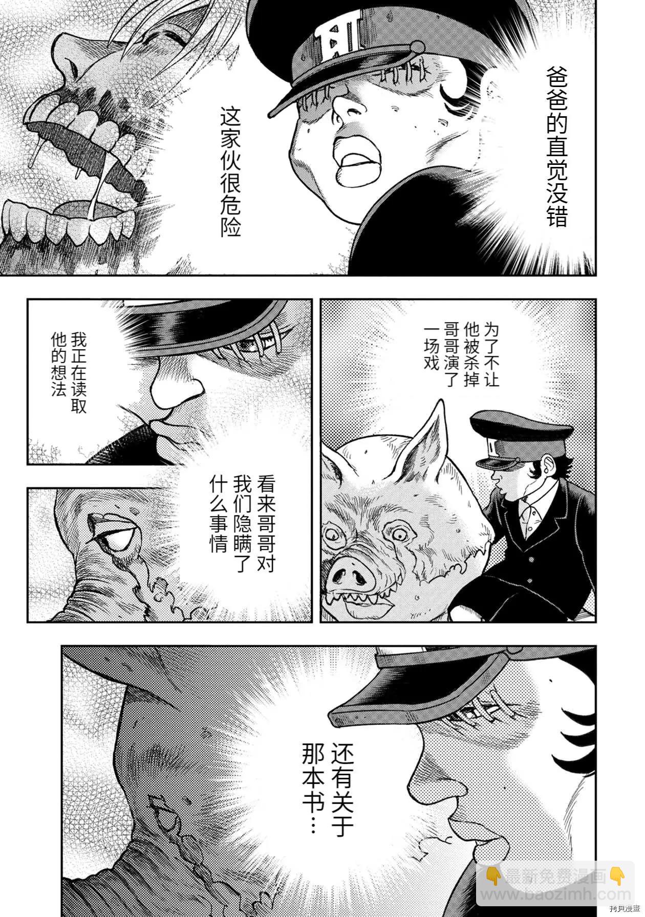 第89话8